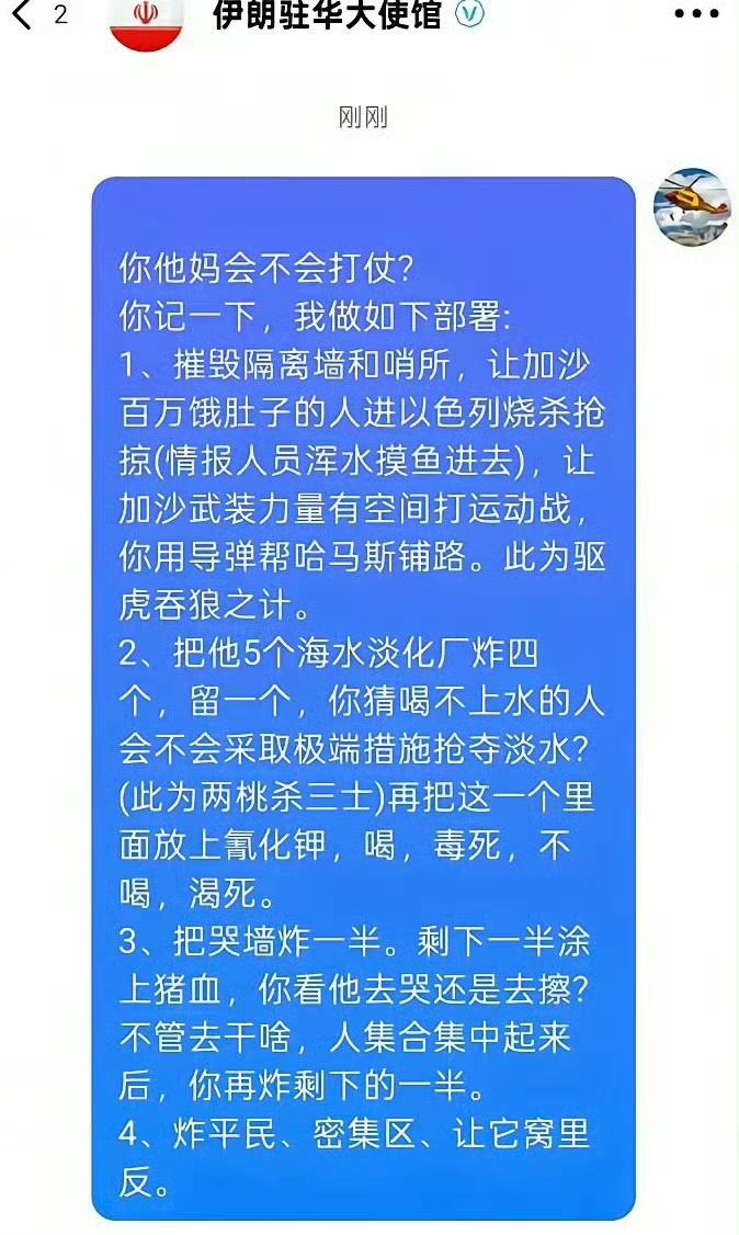儒家思想就是来束缚着这群华夏战狼的[吐舌]
这策略杀伐果断，思路清晰！