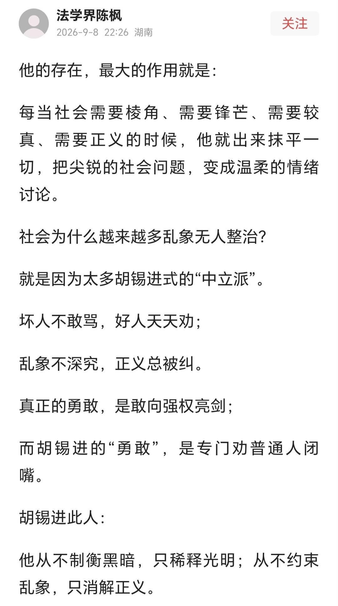比较浓烈的情绪是截图这个帖子最基本的一个底色。
毋庸讳言，当下的社会确实不够完美