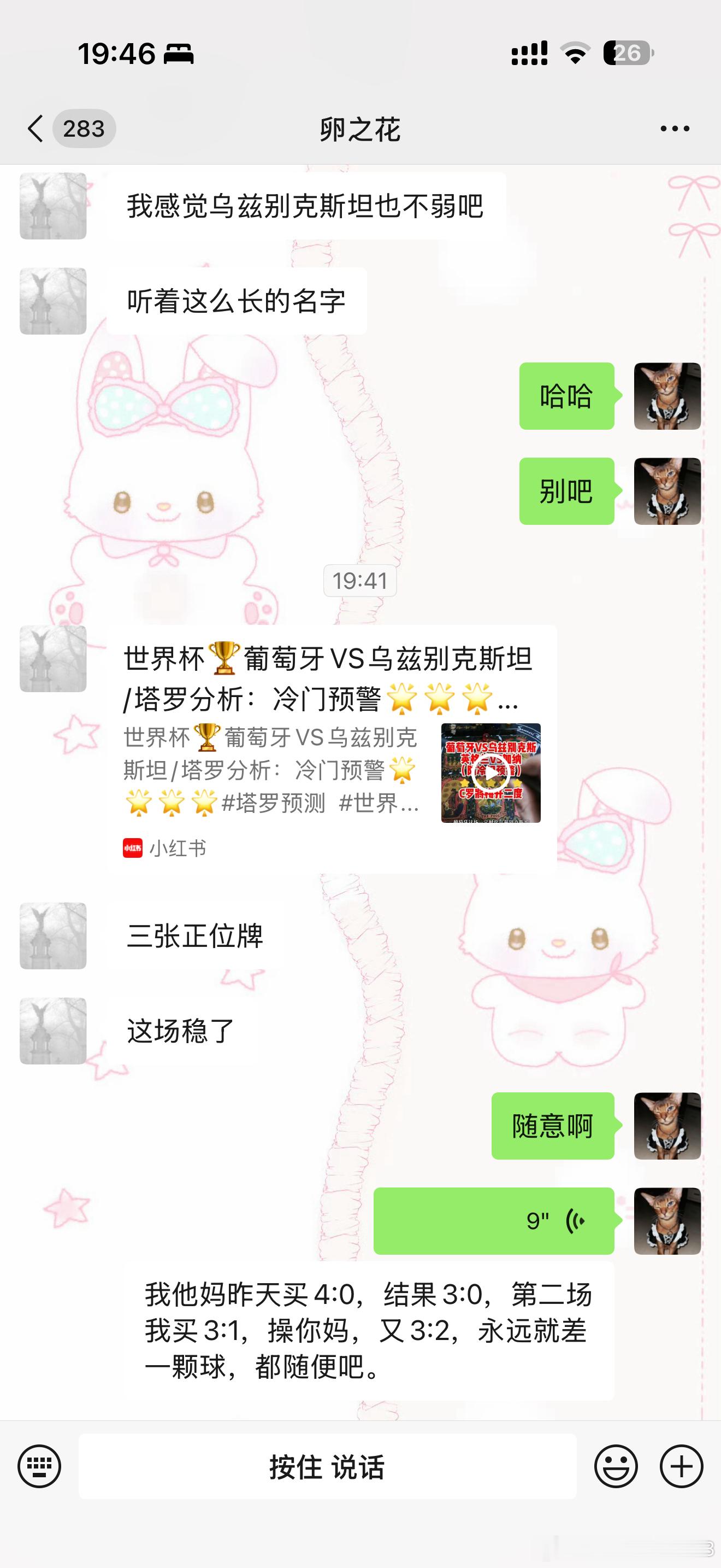 早上给我气的心窝疼  气的宝宝又瘦了两斤 