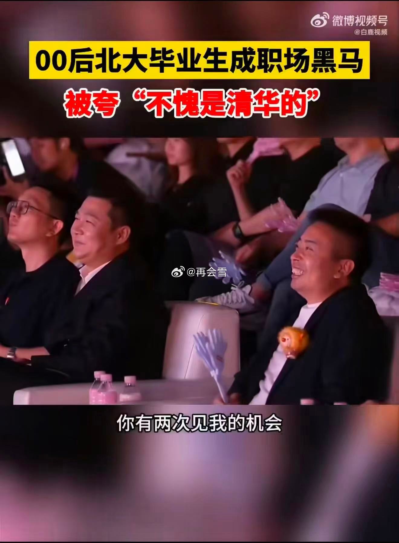 00后北大毕业生被夸不愧是清华的00后北大哲学系女生扎进实体行业，抛开名校光环，