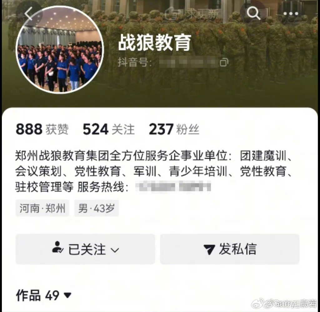 高一女生被教官猥亵老师说没多大事当自己的学生受到这样的伤害的时候，老师居然还说出