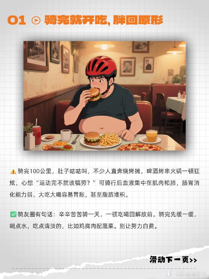 骑行 ｜自行车 这6个骑行坏习惯你别踩，小心越骑越废 别以为跨上自行车随便蹬两下