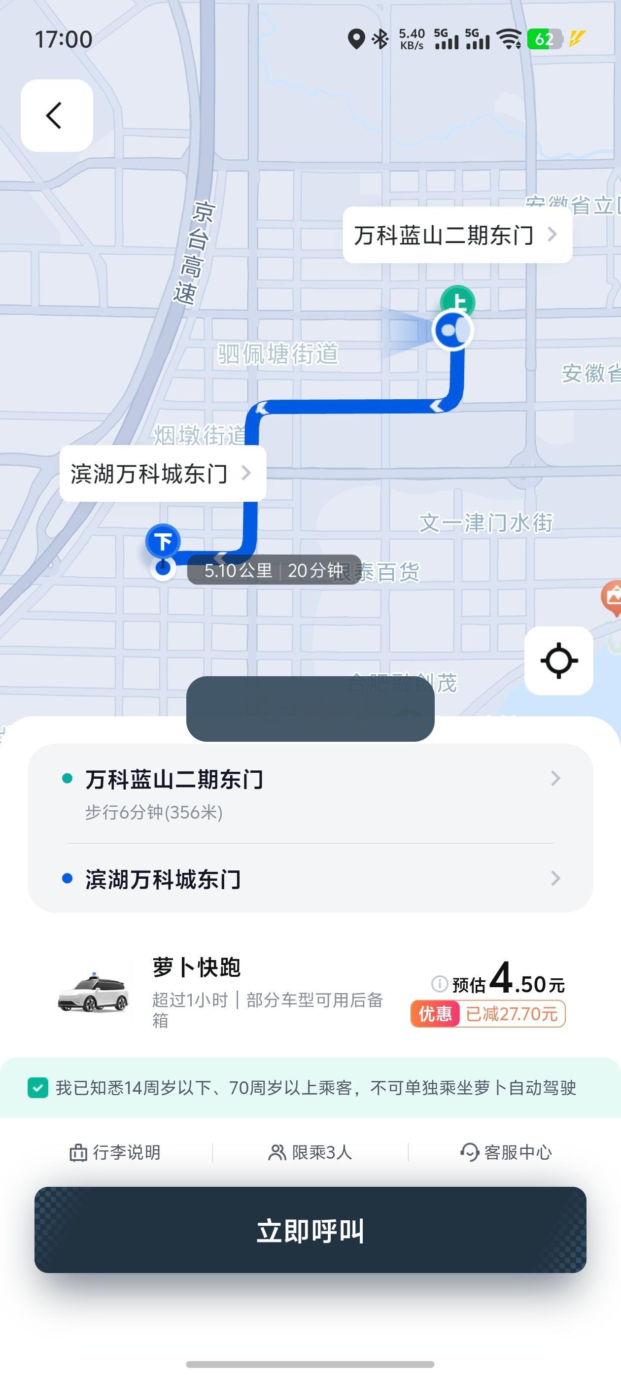 无人驾驶冲击出租车司机饭碗 前年有一段时间还爆火的萝卜快跑，现在几乎听不到声音了