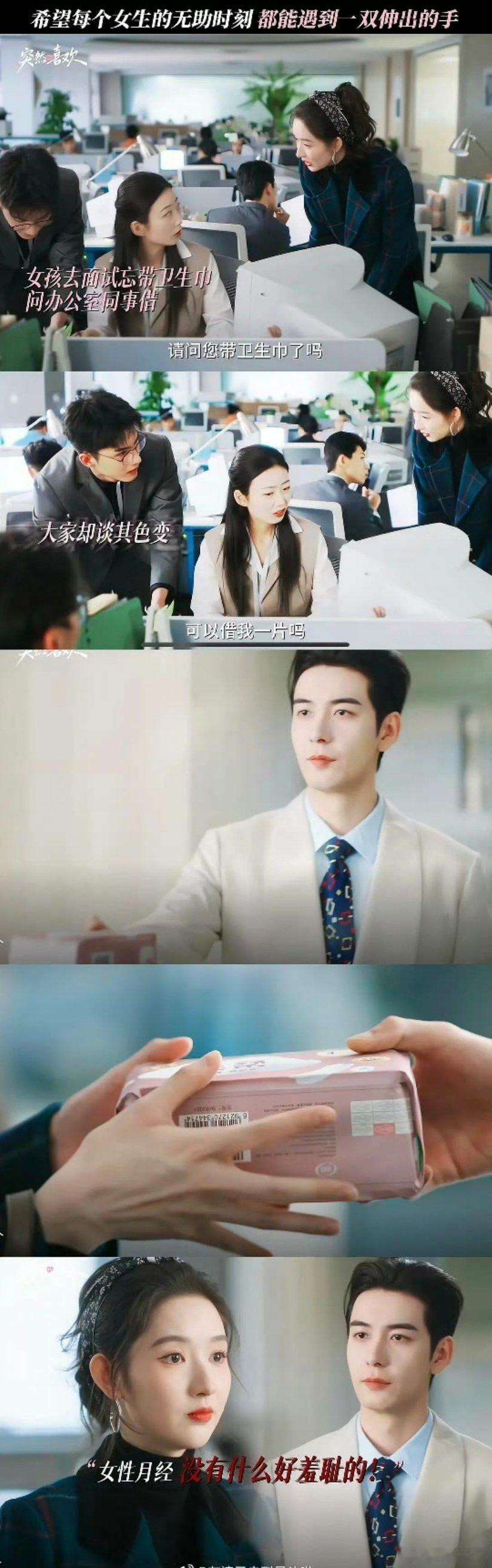 陈星旭和王玉雯的突然的喜欢 切片营销翻车了