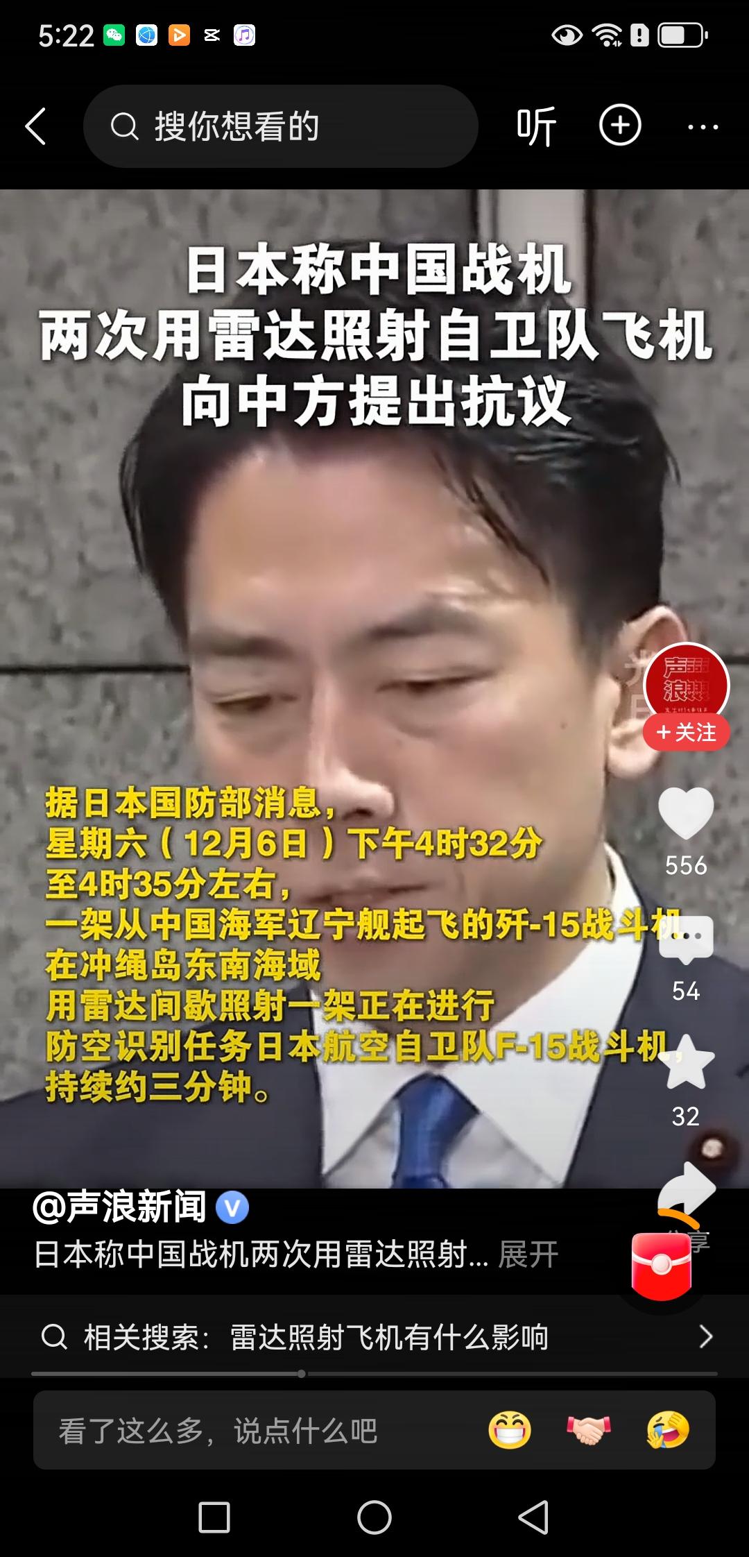 鬼字的词语解释中有一个意思，表示躲躲闪闪，不光明正大。
我认为，日本今次抵近滋扰