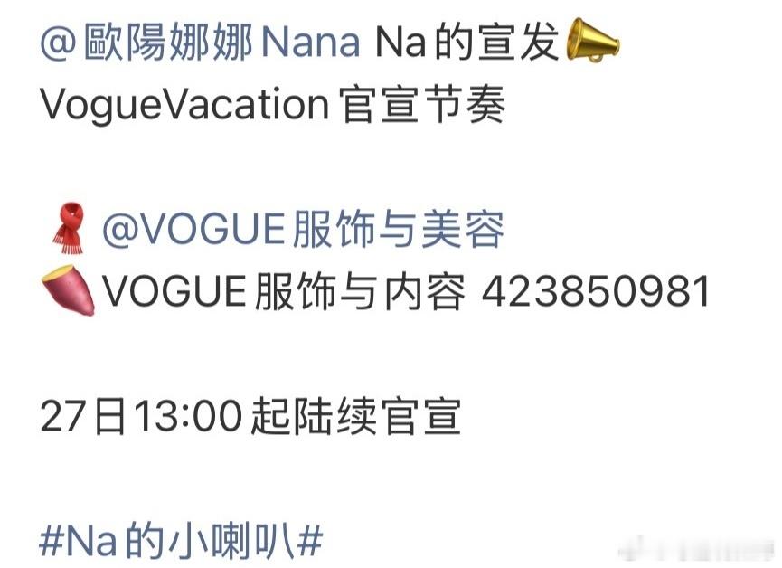 确认出席VOGUE活动的艺人这次的Vogue盛典也很热闹🤩VOGUE盛典出席艺
