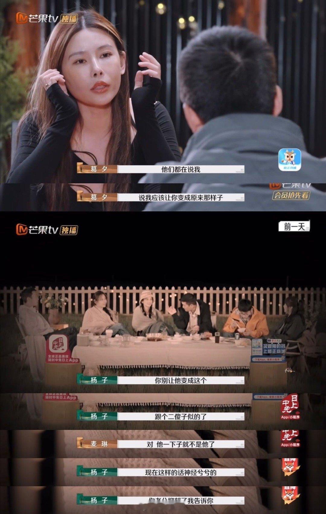 留几手这小子，看似被葛夕狠狠拿捏，实则一身反骨。在《再见爱人》中葛夕指出，在外人