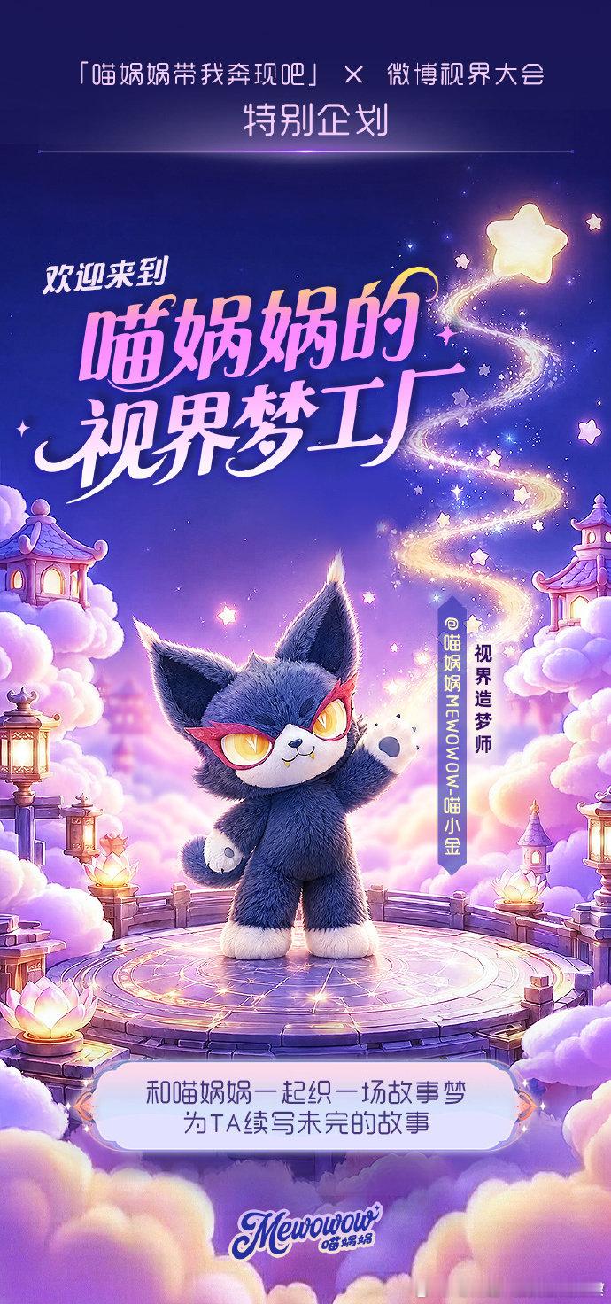 喵娲娲带我奔现吧如果让我来写番外 把角色的新故事交给喵娲娲梦工厂💫原创番外投稿