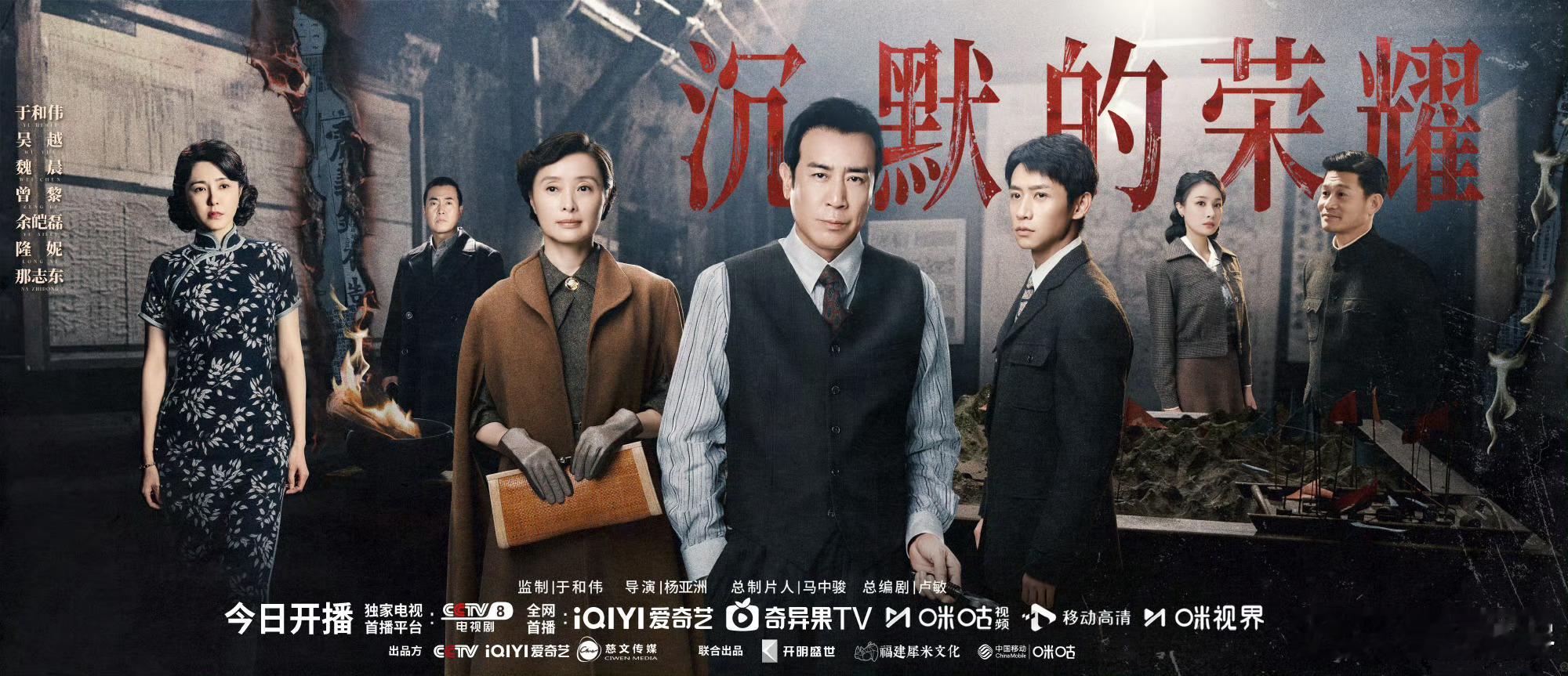 《沉默的荣耀》拿最佳电视剧实至名归！题材真的很特别，历史感厚重又不沉闷，看完好感