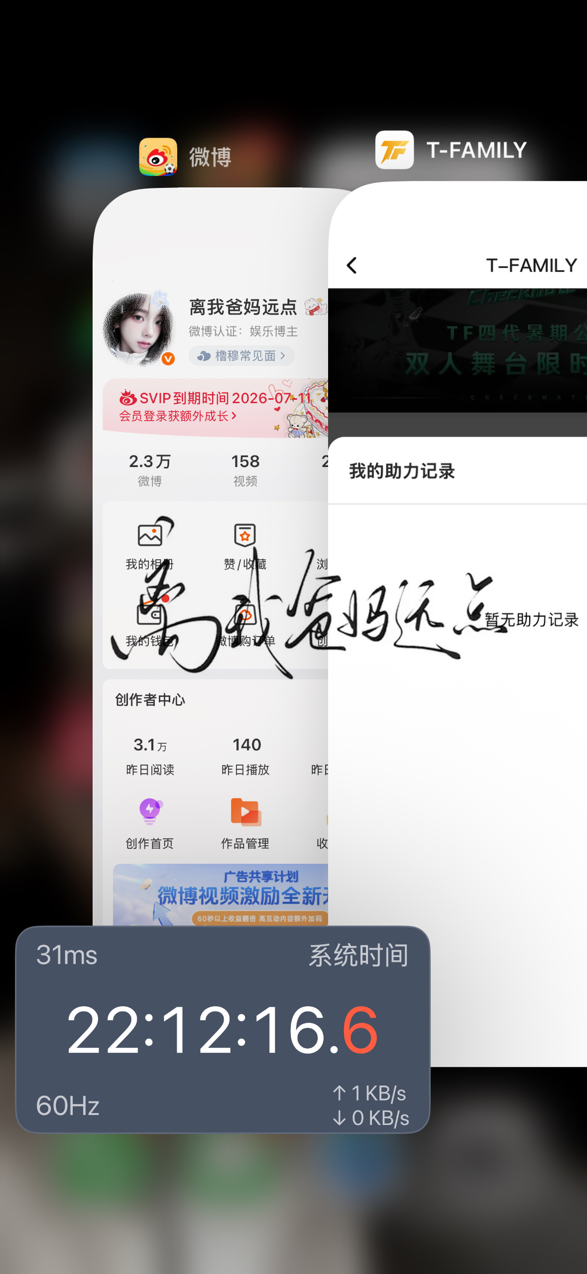 我的 