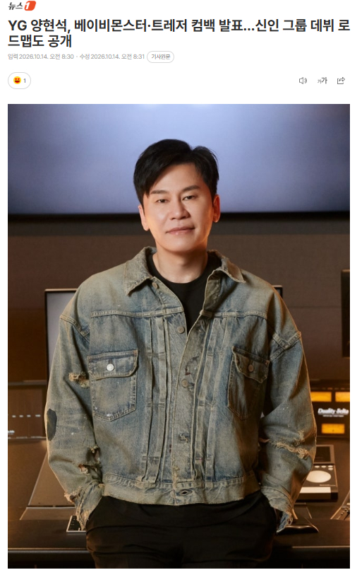 YG杨贤硕宣布BABYMONSTER、TREASURE即将回归，5人组新男团、4