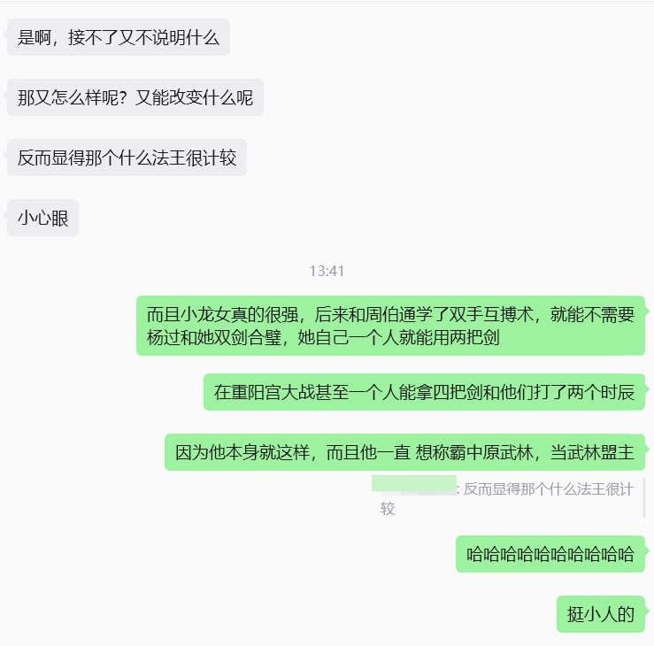 和朋友摸鱼聊天聊美了爱上强女人之常情呀 