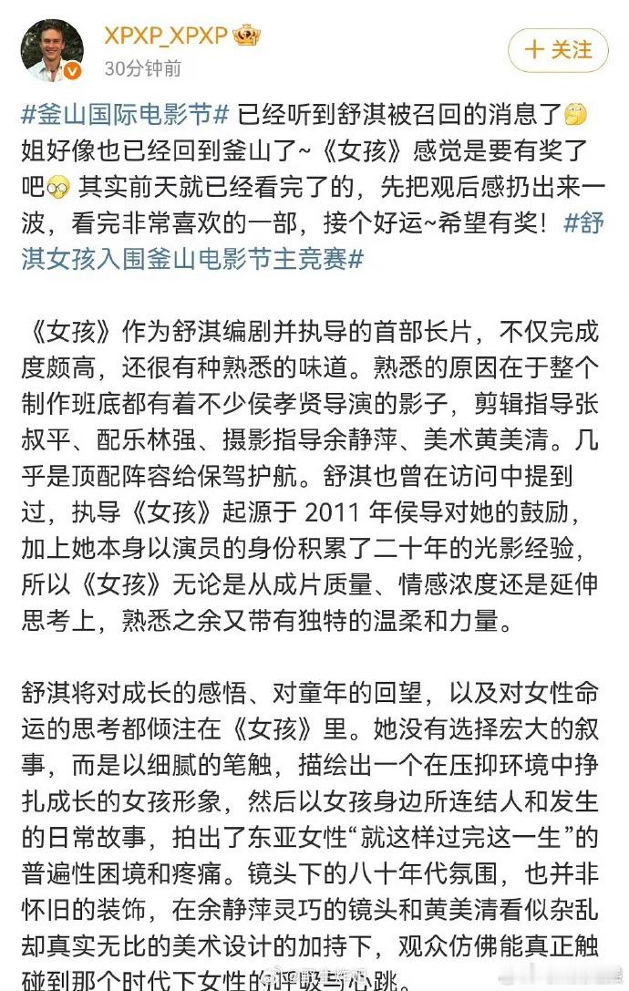 舒淇女孩被召回网传舒淇被釜山电影节召回 亚洲电影的荣光！从戛纳评委到釜山主创，召