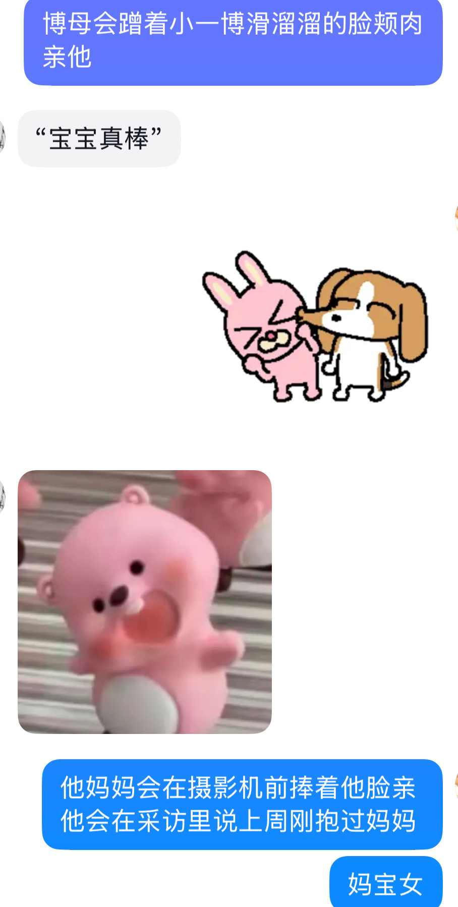 生宝宝要生这种跟妈妈很亲的宝宝 