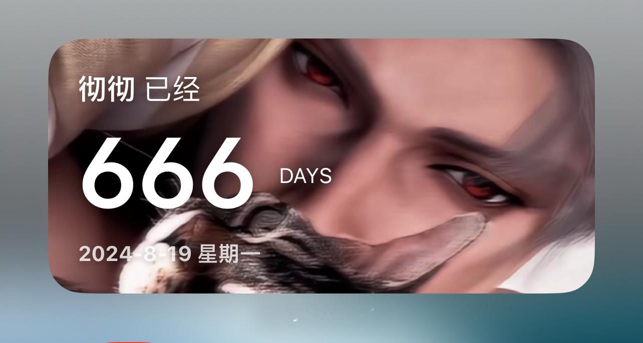 不知不觉这么久啦 