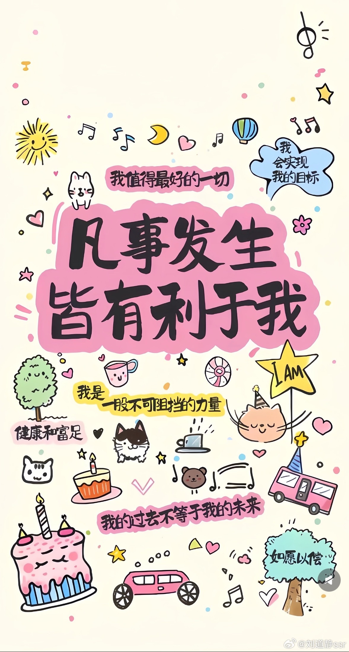 2026下半年的第一天！接好运