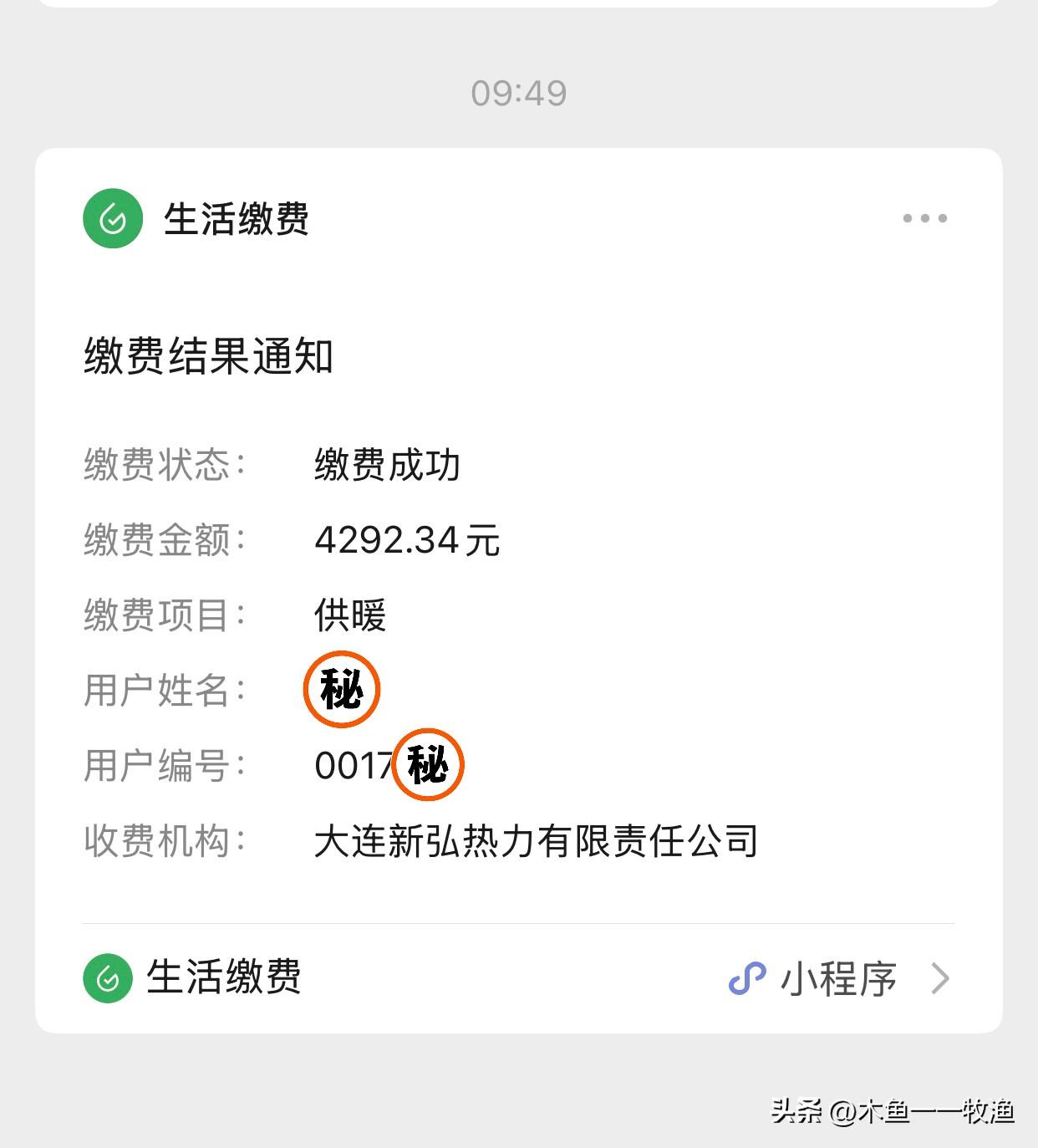 怎么现在还有排队去供暖站现场交费的？我仔细看了一下友友发的图片，大多数是一些老头