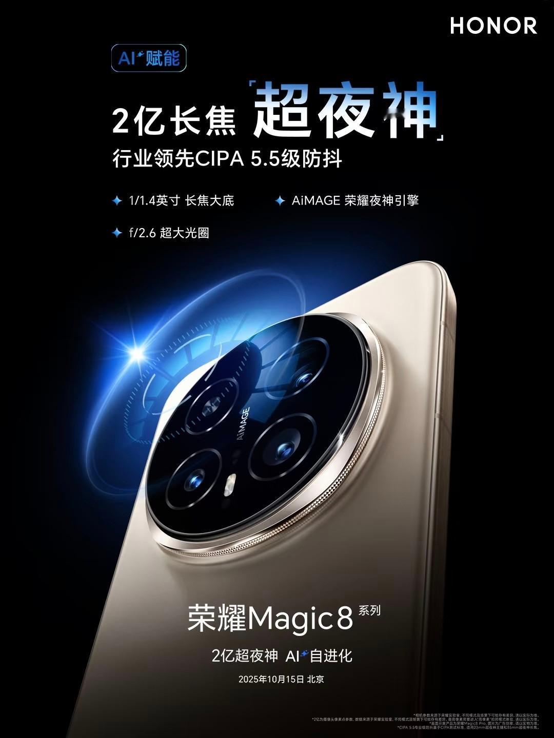 荣耀Magic8防抖+长焦双 buff，抓拍再也不糊
谁懂啊！旅行时想拍云海翻涌