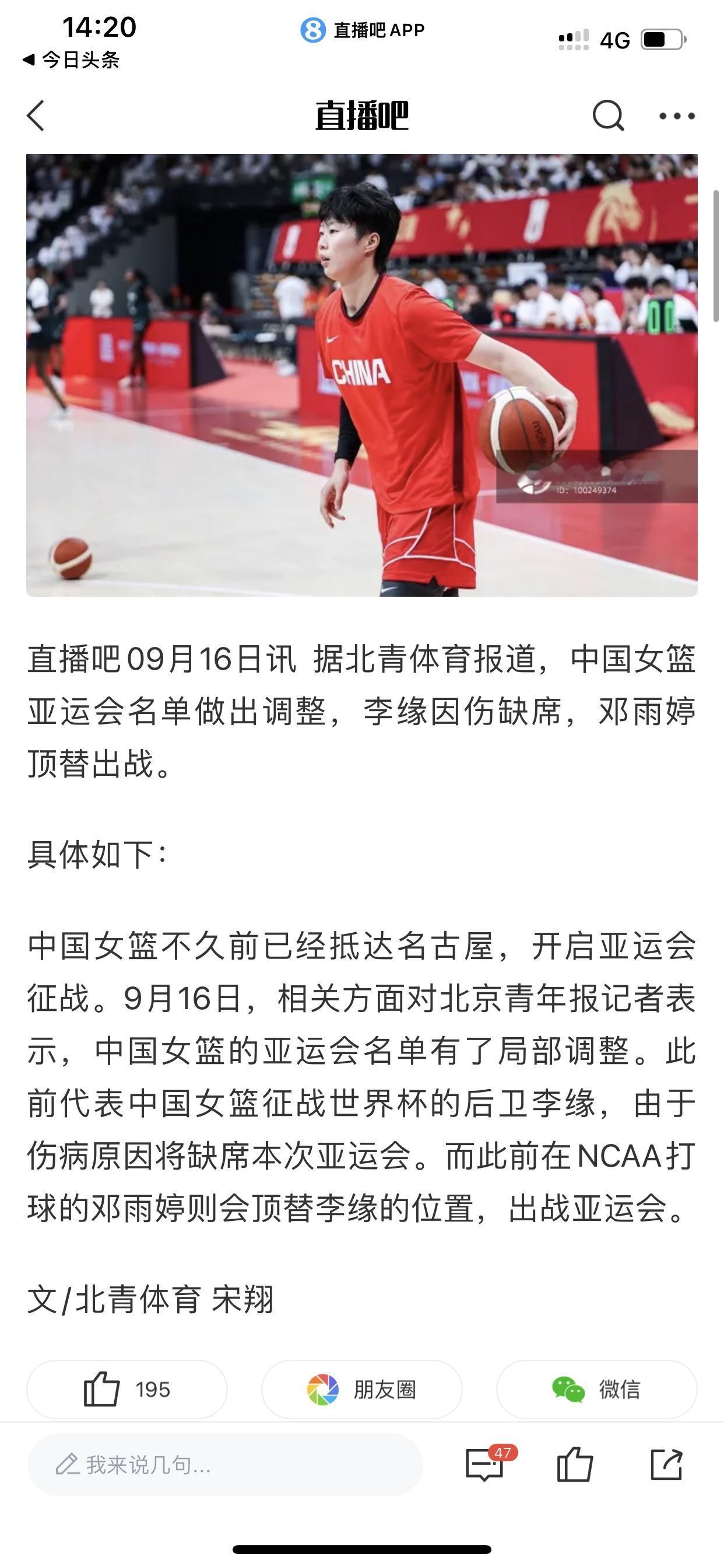 中国女篮教练组做了一个正确的决定

即让李缘回到俱乐部去好好养伤，选择让真正年轻