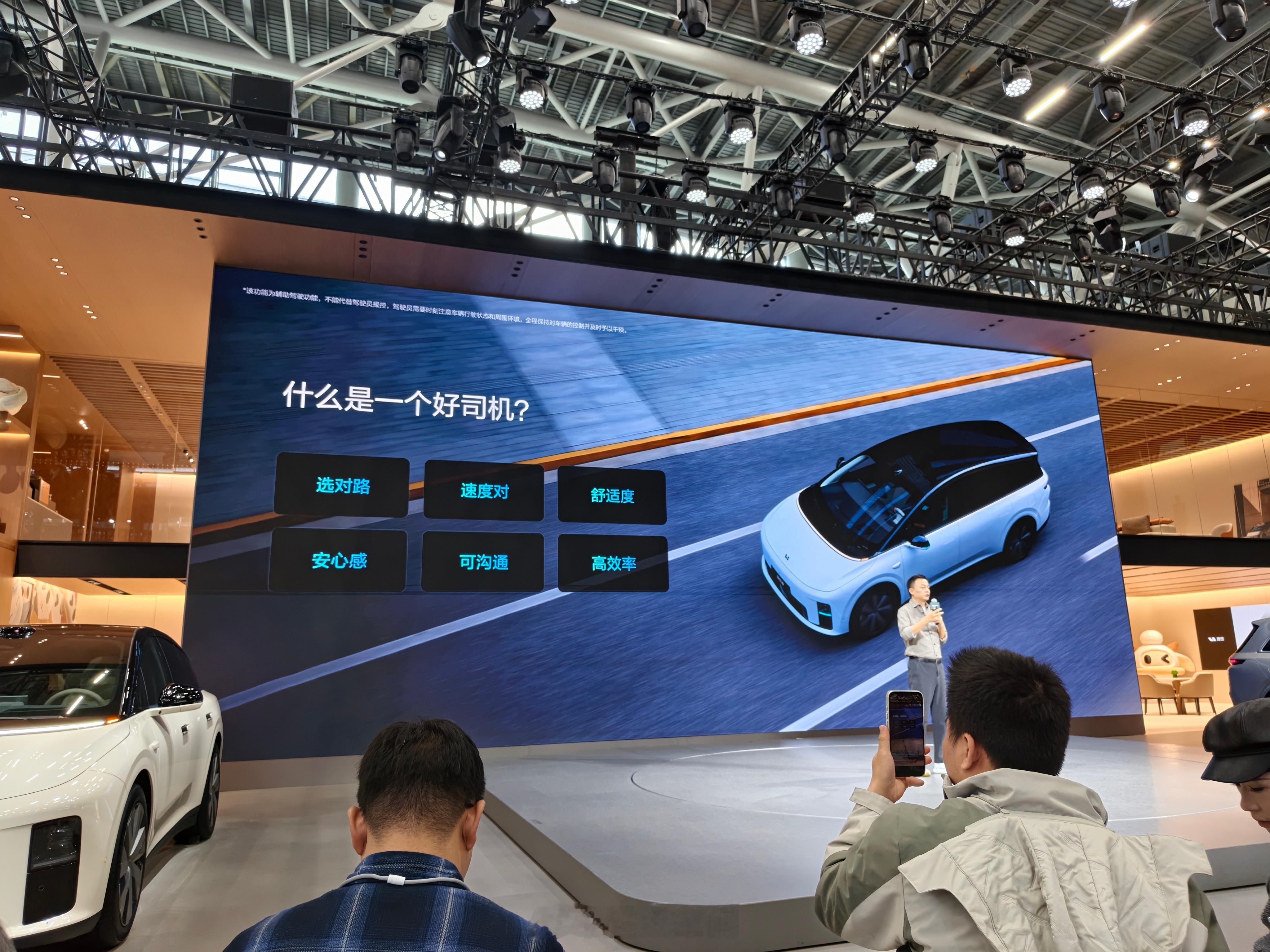 之前也是在车展发布了车位到车位辅助驾驶的理想，今天在车展发布会上先是总结了一些数