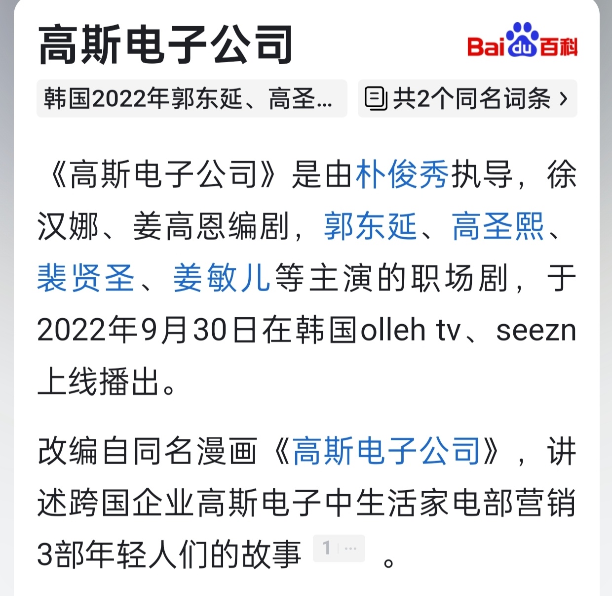 王鹤棣特邀主演的《今日宜加油》是一部评价很高的职场喜剧，嘿子挑不出毛病，从开播那