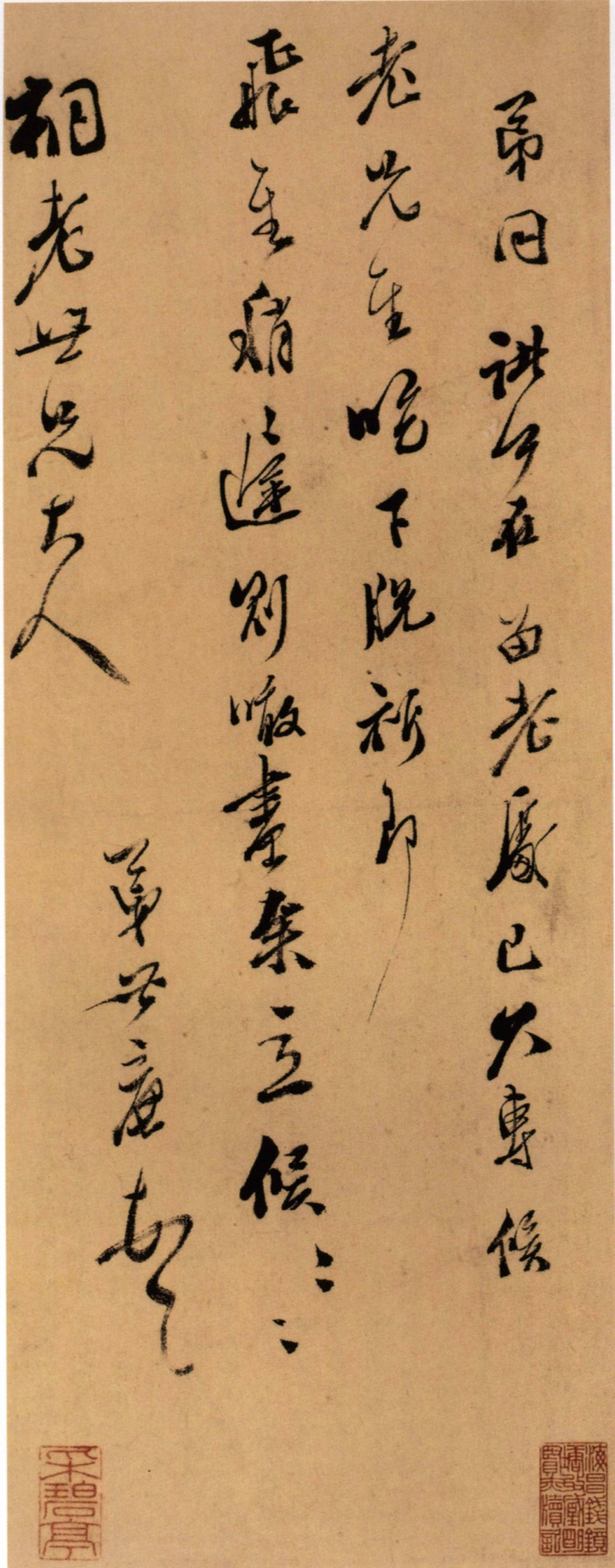 陆世廉致桐老札书法欣赏