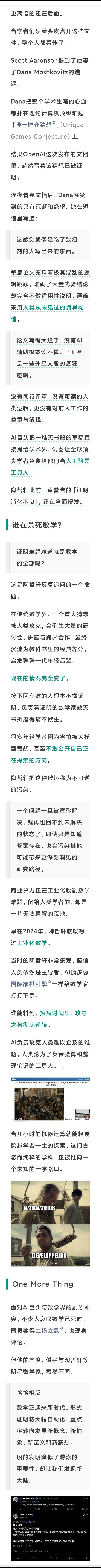 陶哲轩带头宣战！人类数学家联合抵制OpenAI这次是真的怒了！一次性发布700多
