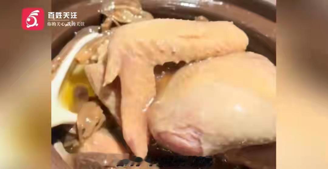 离谱到家！成都餐馆端出“冰火鸡汤”，汤滚烫鸡带冰，网友怒了
 
颠覆认知！你喝过