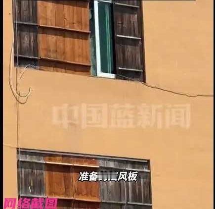 浙江某男子为抵御预防台风来临，特意花费一万多元，这一刻给自己家中二十个窗户装上挡