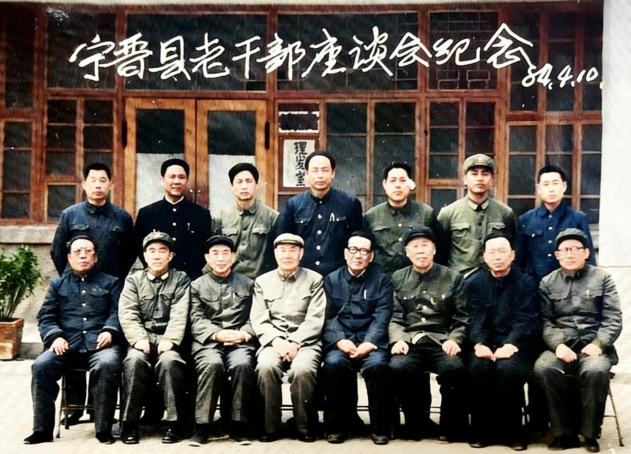 一张老同志们合影 1984年拍摄
宁晋