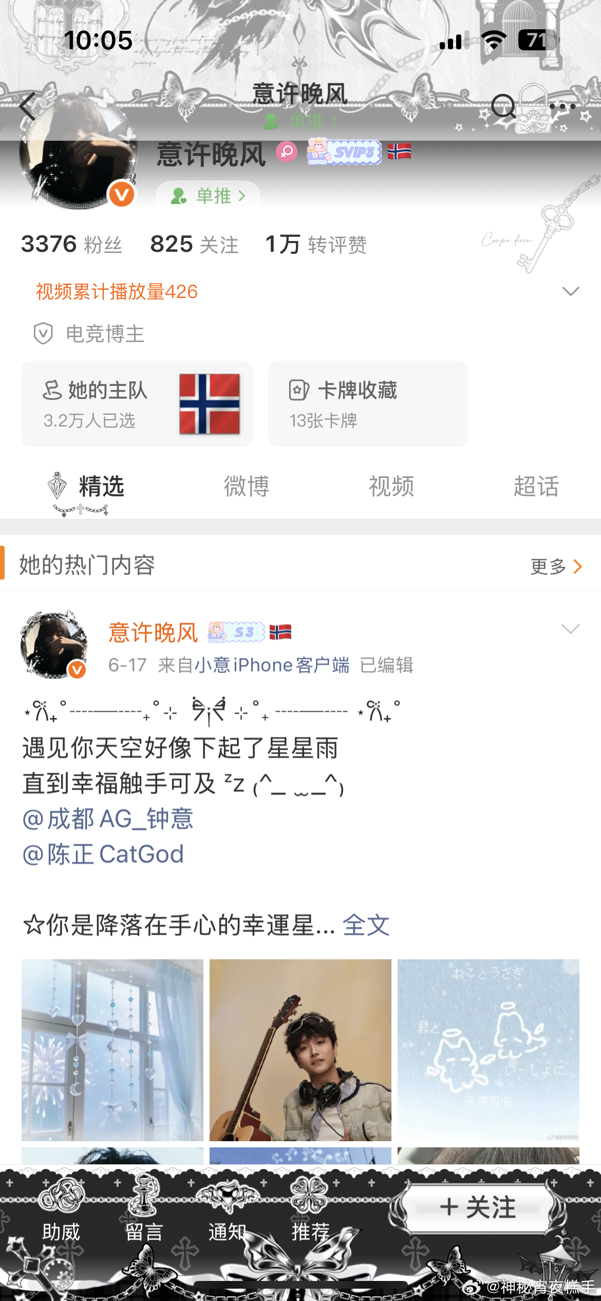 xym能不能统一一下话术呀我都喷了 
