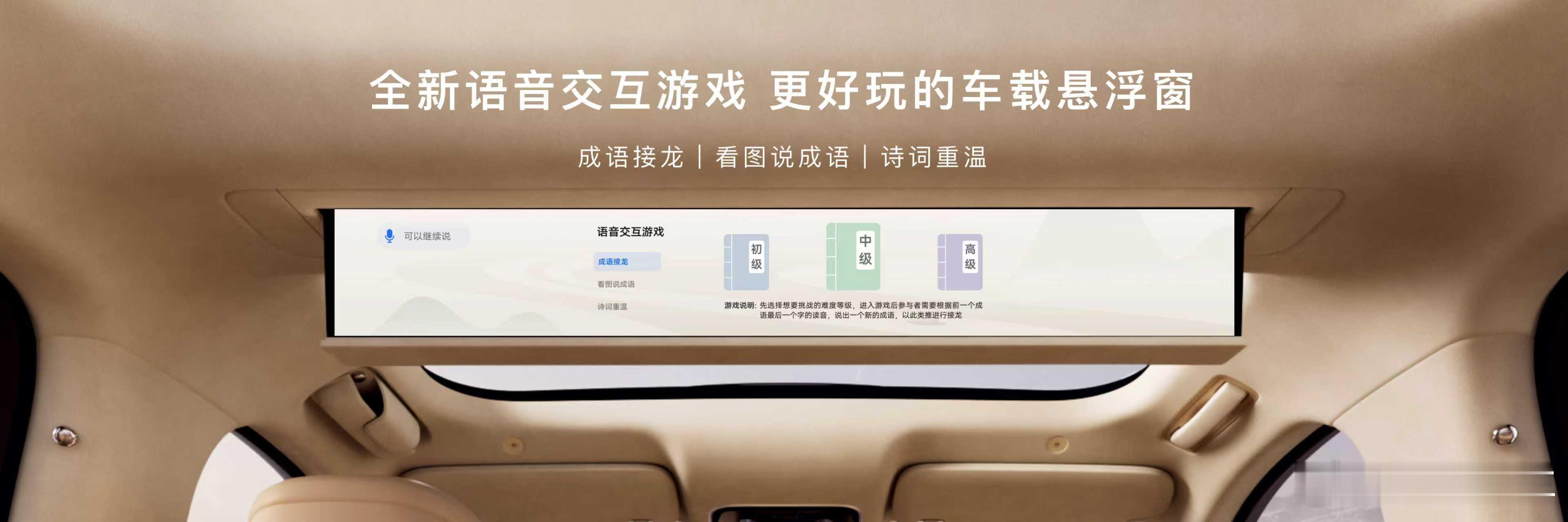 余承东称问界王牌车主每月开新车被买车送的电子宠物圈粉了 问界M8纯电版有全新语音