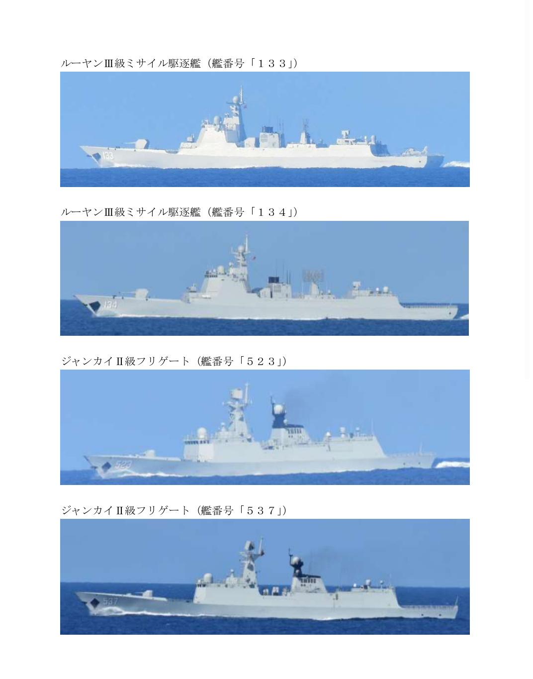 东海舰队南下，南海舰队北上，中国海军20余艘军舰组成妥妥的“灭国舰队”，这是让某