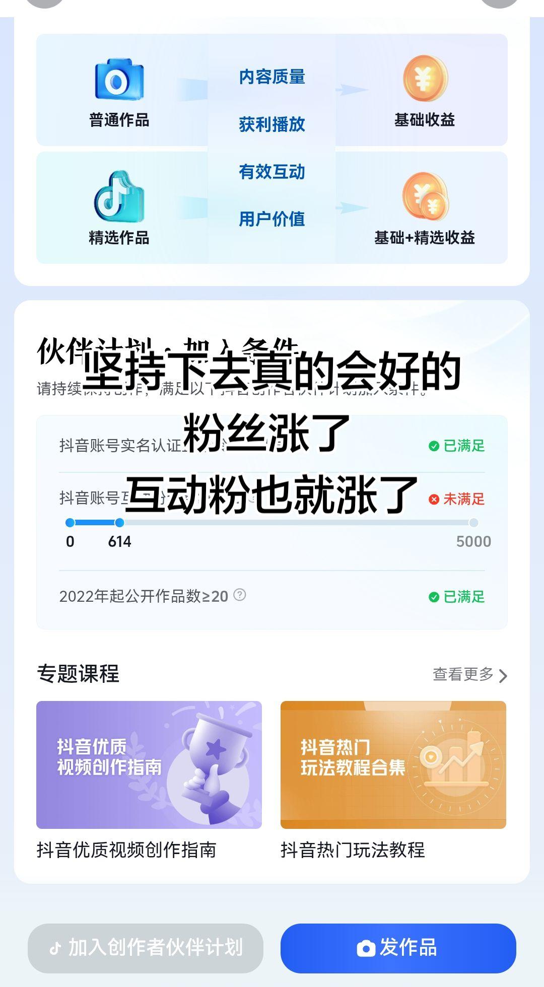 抖音创作伙伴计划 创作者中心 创作灵感 串门