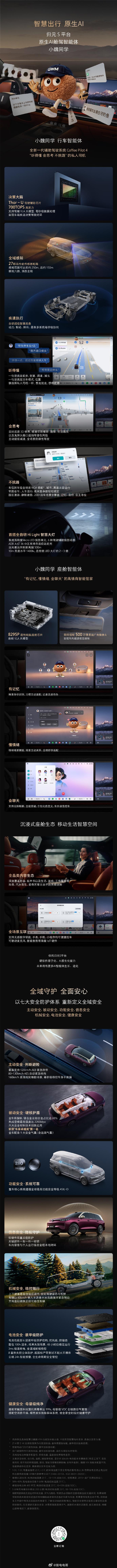 34.98 万起，魏牌 V9X 正式上市-超级 Hi4 插混 + 800V+6C