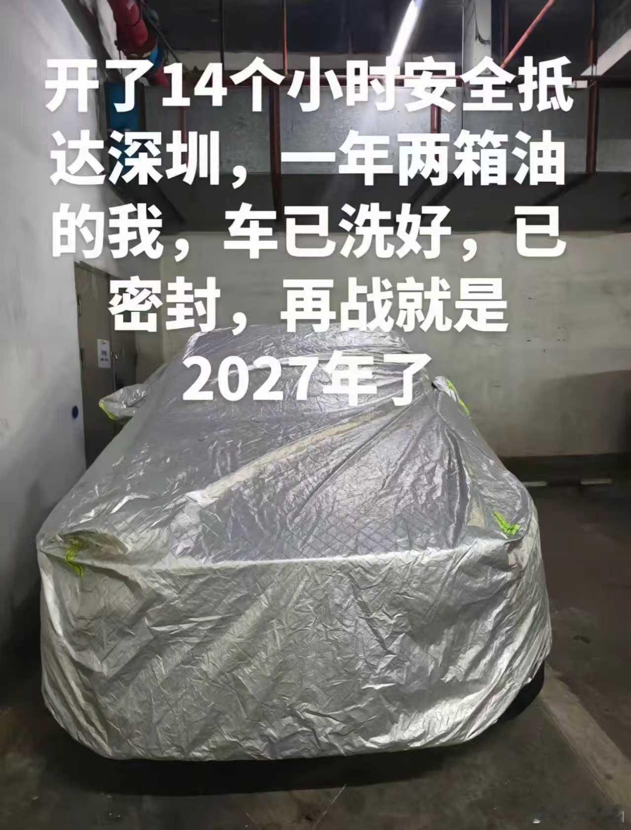 两箱油选手已经收车……这样买车的意义是什么？为什么不租车呢？现在租车选择又多价格