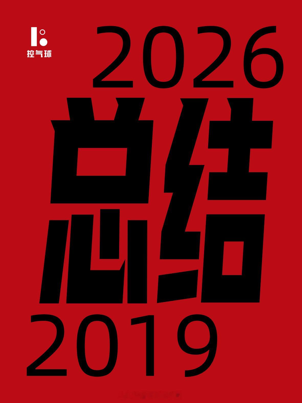 我就想问从2019年到现在我们总结了什么？中国男篮vs日本男篮