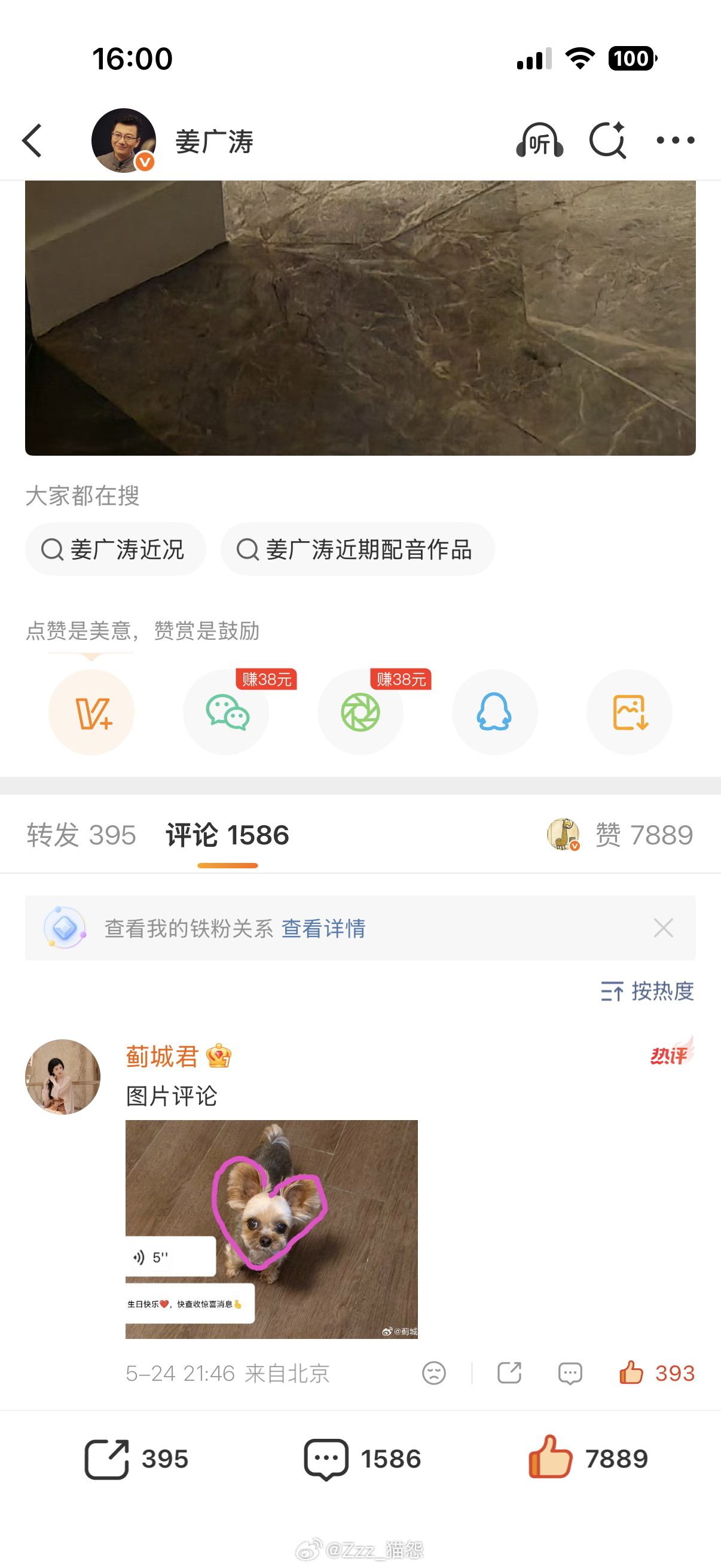 这波恩爱99