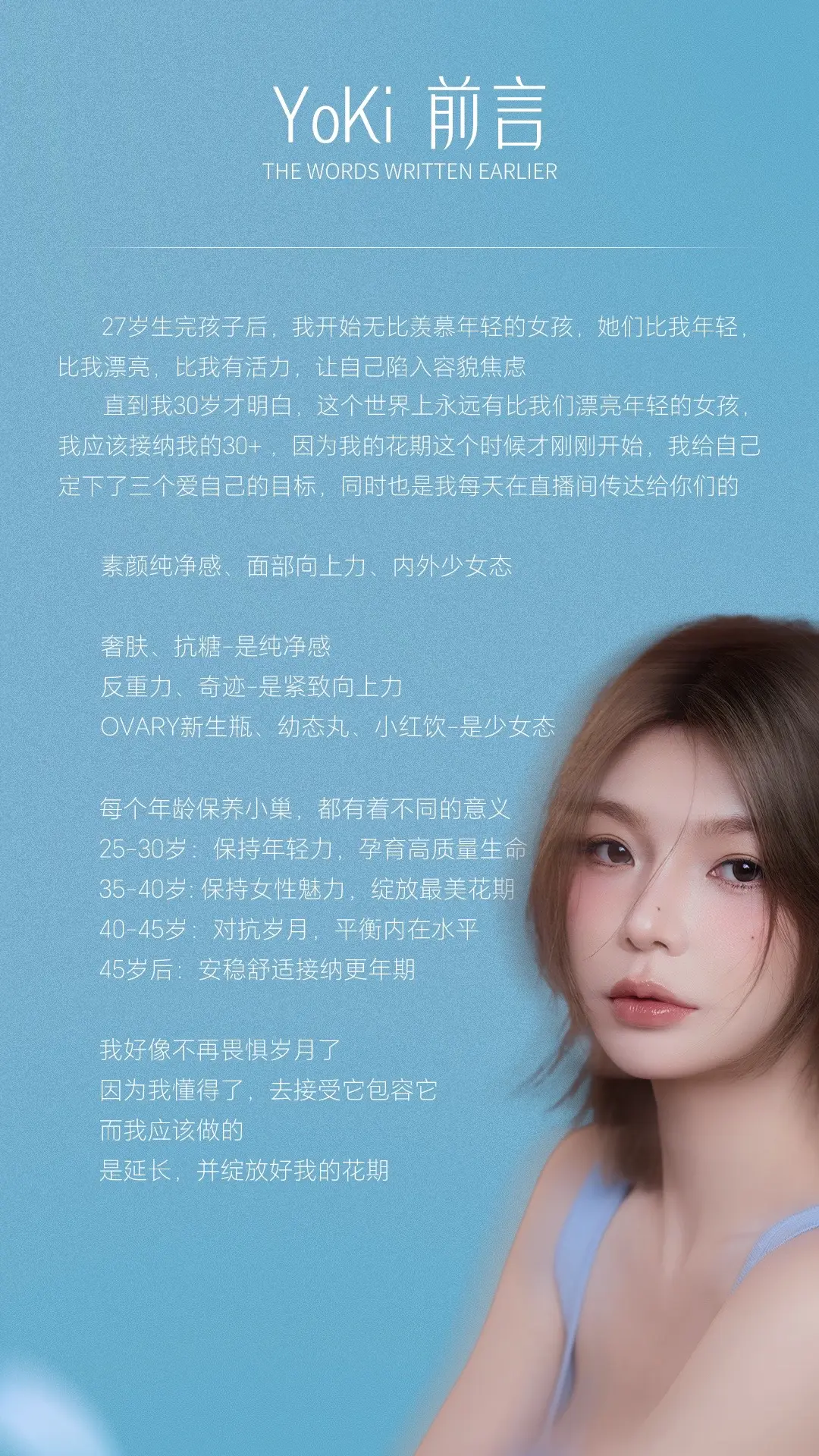 3.8女神守护计划开启。2.28号 早08:00