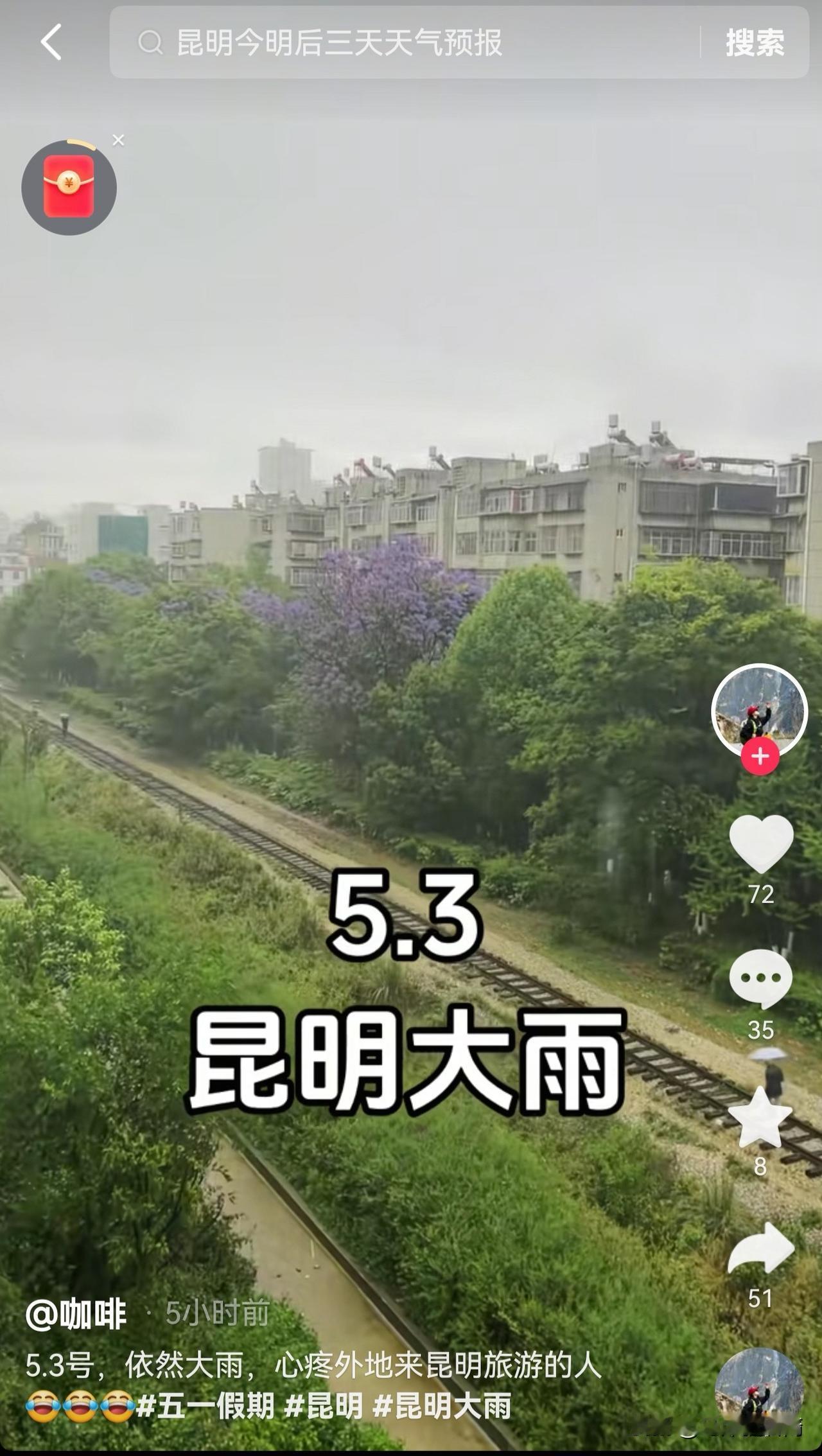 这个小长假，过的冷清
往年的这个小长假，因为天晴，热得有点像夏天了。
幸好五