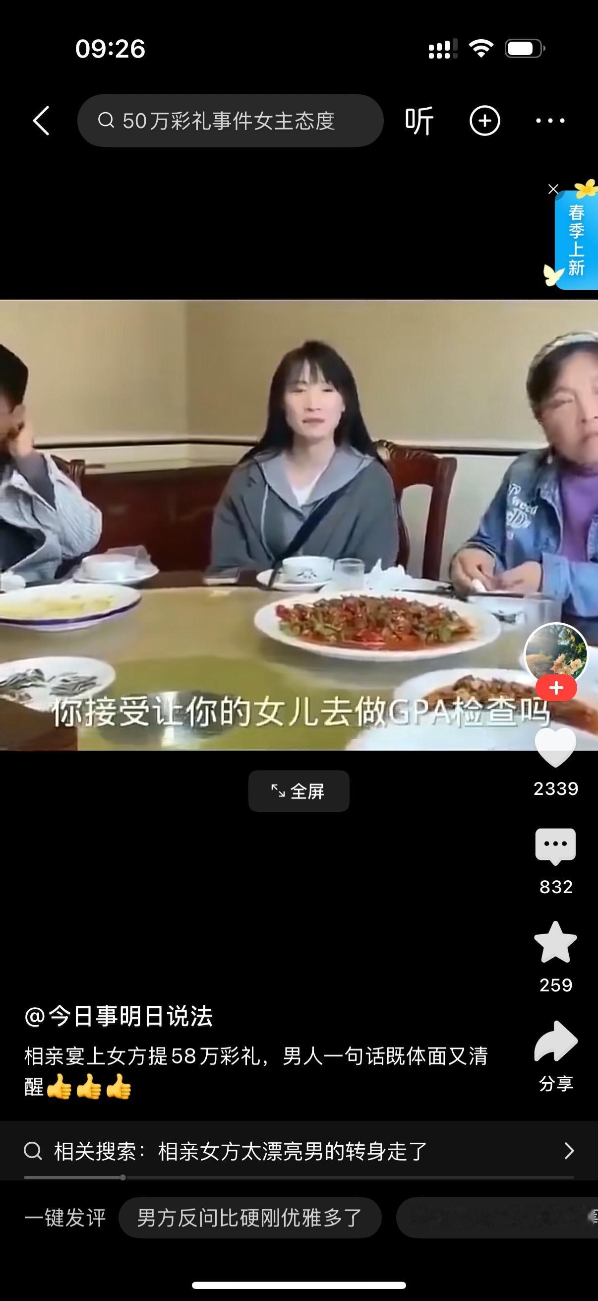 女方妈妈直接提出彩礼要88万。男子说你女儿长得这么漂亮，别说88万了，就是188