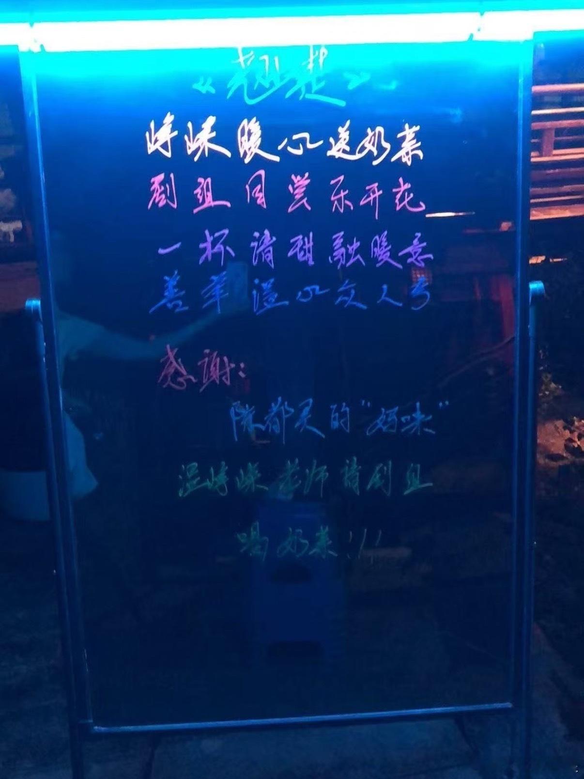 还特意写了陈都灵的“妈咪”！温峥嵘请陈都灵剧组喝奶茶温峥嵘请陈都灵翘楚剧组喝奶茶