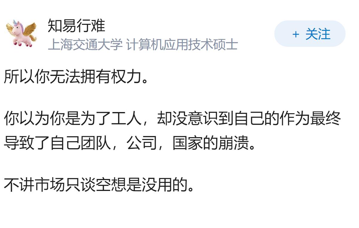 假如你拥有权力，你会如何解决工人待遇问题呢？