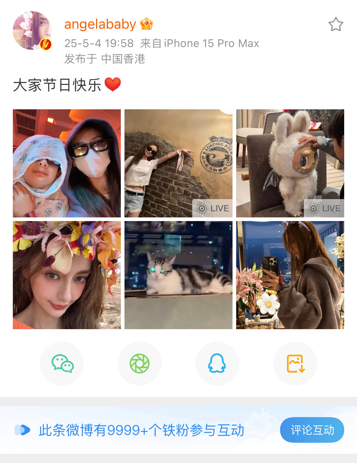angelababy的死忠太厉害了发博不到半小时铁粉9999+ ​​​