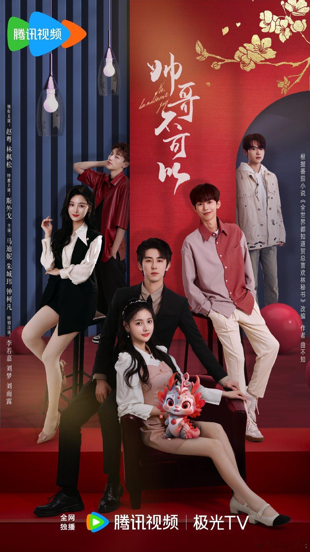 #转发接龙开新年##硬糖少女303##赵粤# 今日份糖妹新鲜物料赵粤帅哥不可以新