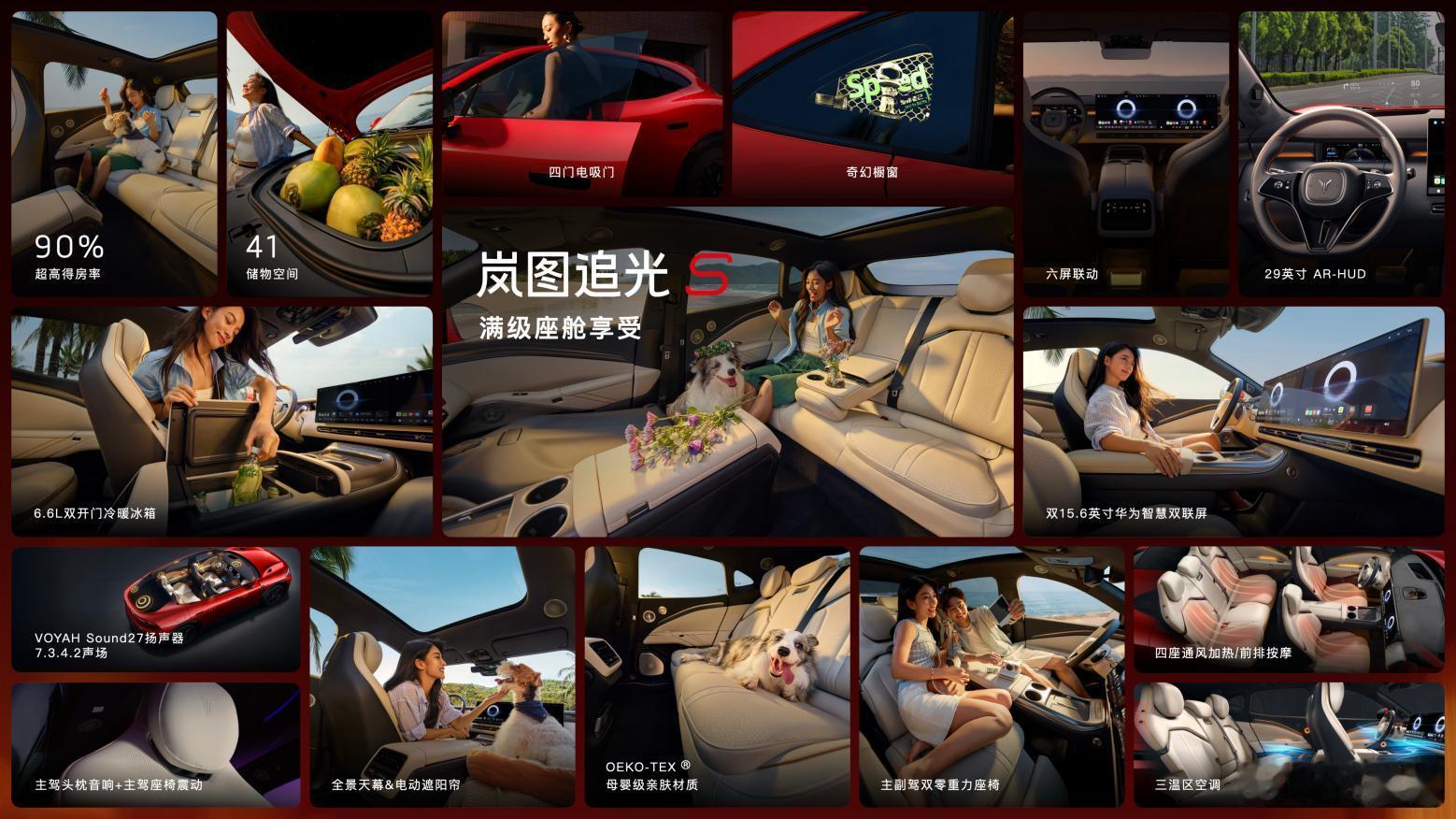 岚图追光S预售价30.99万，杨洋 认证的FUV！杨洋同款岚图追光S预售开启