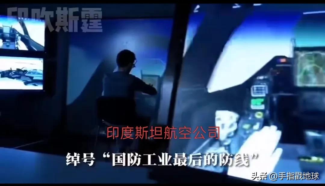 印度“甲亢姐”在节目中宣称印度的军工比中国的军工更好。在印巴冲突期间，印度军工企