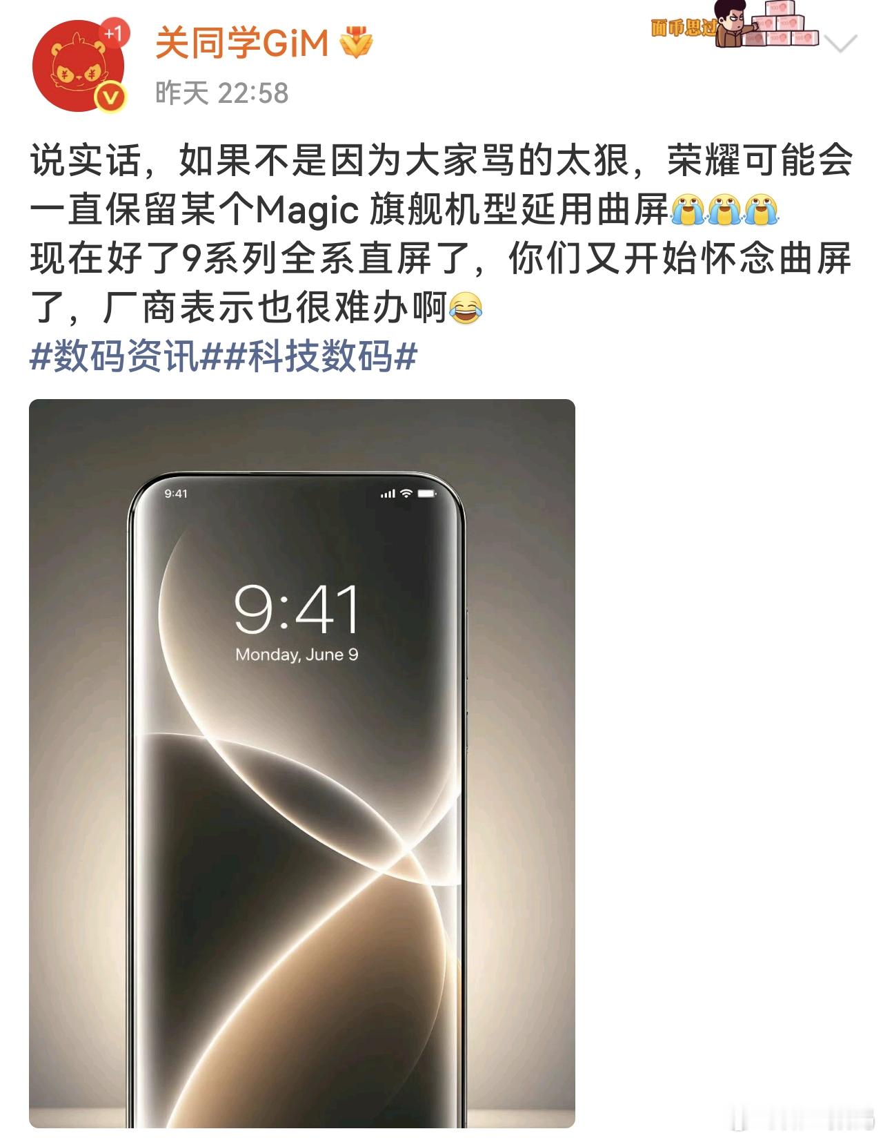 哈哈，手机厂商是真的难。用户今天要曲屏，明天要直屏，等厂商真按需求改了，又有人开