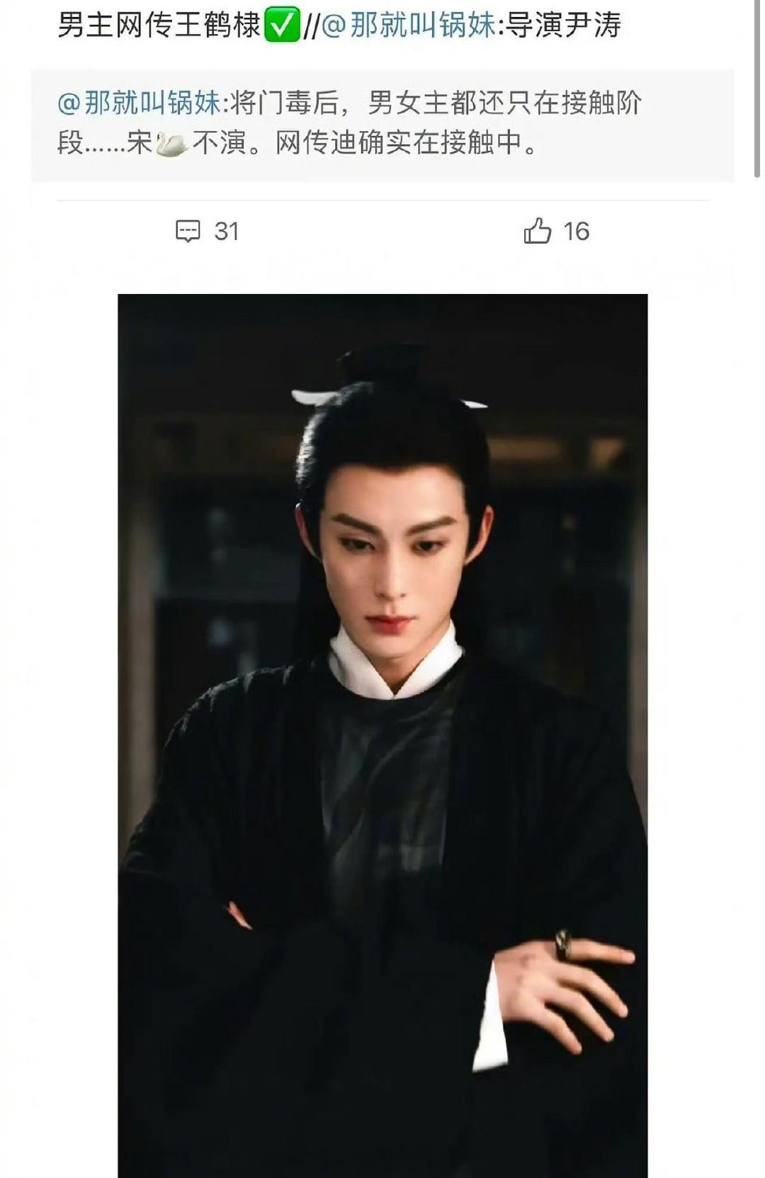将门毒后 王鹤棣真的吗？挺合适的哎，王鹤棣版的谢景行，如果是真的那就期待[偷乐]
