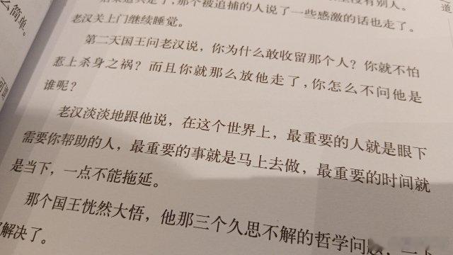 开工大吉  “这个世界上，最重要的人就是眼下需要你帮助的人，最重要的事就是马上要